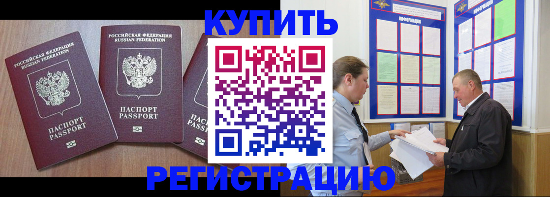 прописка регистрация в Татарстане