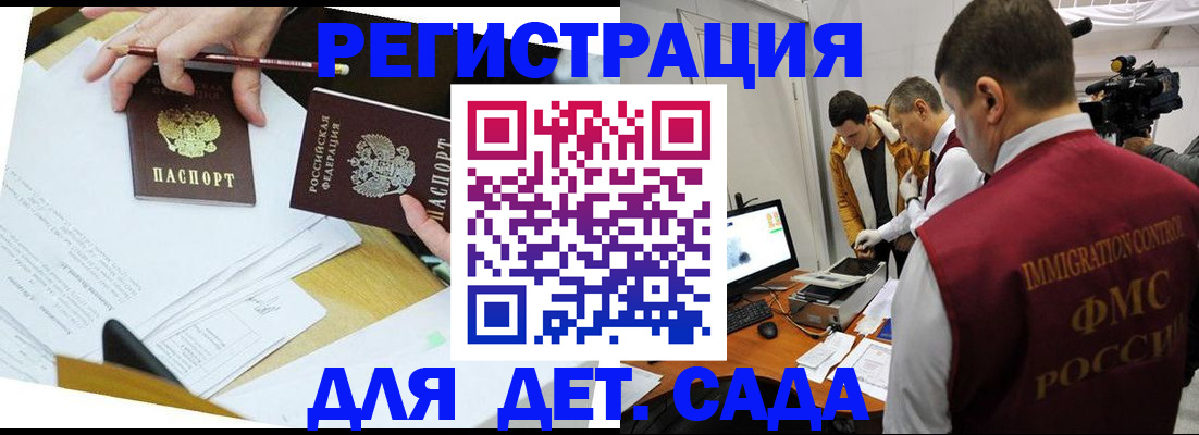 прописка для военкомата в Татарстане