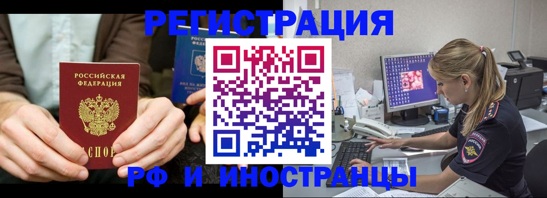 прописка от собственника в Татарстане