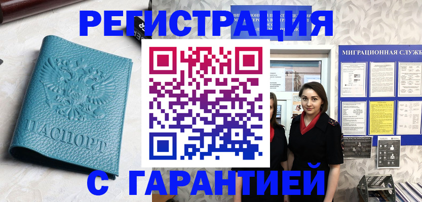 временная прописка в Татарстане