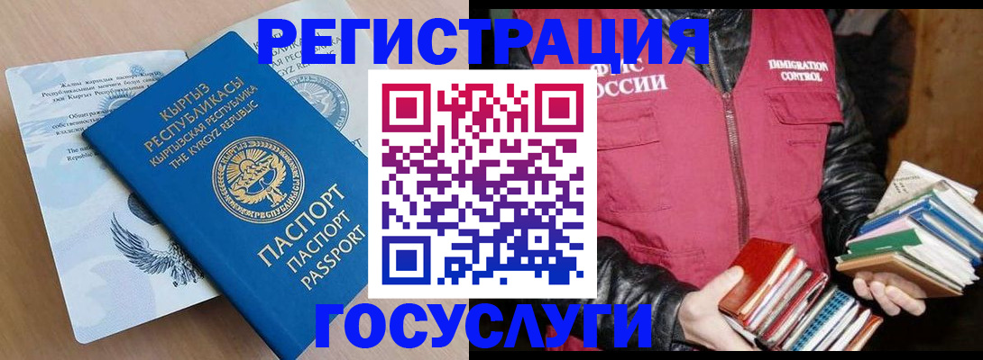 временная регистрация надежно в Татарстане