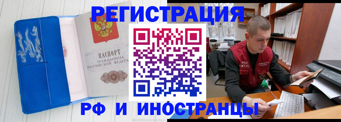 прописка для кредита в Татарстане